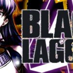 Pブラックラグーン4|スペック・攻略情報