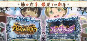 新台『SLOTメイドインアビス』製品版PV ─「プレイヤー自身で展開を選べる冒険選択システム」