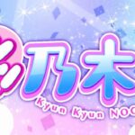 P乃木坂46 キュンキュンライトVer.|スペック・攻略情報