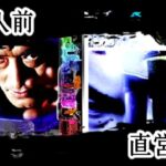 必殺仕置人 スマパチ新台|先行導入店の実践報告、評価&感想まとめ