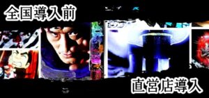 必殺仕置人 スマパチ新台|先行導入店の実践報告、評価&感想まとめ