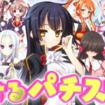 スロット戦国恋姫|スペック・解析情報