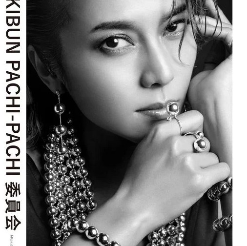 柴咲コウ パチンコ