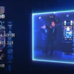 新台『P高須クリニック青天 はじまりは4500Ver.』公式PV動画 ─「ドバイ感謝祭突入率100%、平均出玉7400個超」