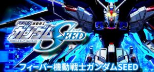 PF機動戦士ガンダムSEED-シード-｜スペック・攻略情報