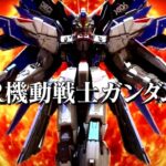 【動画】新台『PF機動戦士ガンダムSEED』発表会|新筐体フリーダム枠、公式PV&TVCM放送、スペック紹介【玉置成実/いそまる/よしき】