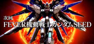 【動画】新台『PF機動戦士ガンダムSEED』発表会｜新筐体フリーダム枠、公式PV＆TVCM放送、スペック紹介【玉置成実/いそまる/よしき】