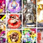 ゴブリンスレイヤー パチンコ|初打ち評価&感想、Twitter報告まとめ