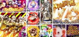 ゴブリンスレイヤー パチンコ｜初打ち評価＆感想、Twitter報告まとめ