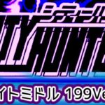 Pシティーハンター4 ライトミドル199Ver.|スペック・攻略情報