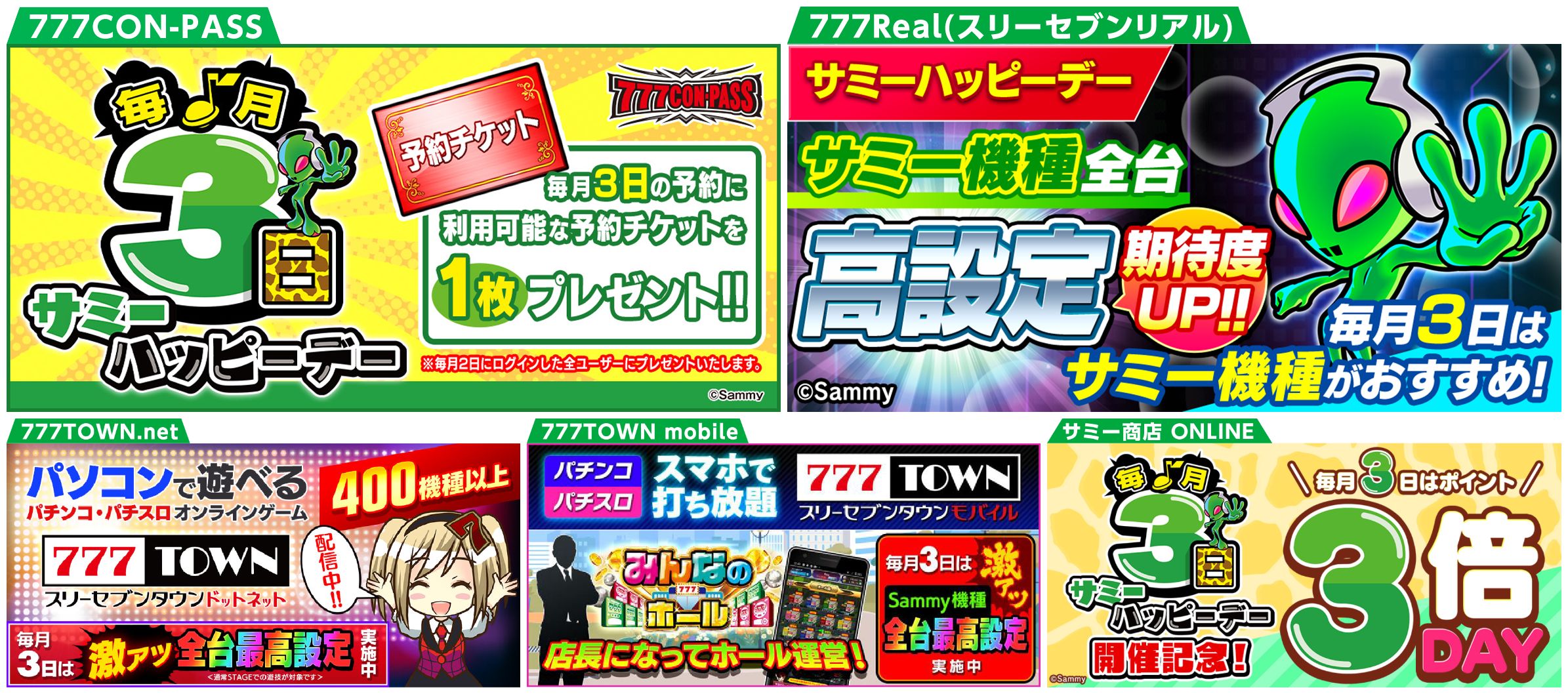 ハッピーデー 令和5年6月
