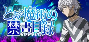 スマスロとある魔術の禁書目録-インデックス-｜スペック・解析情報