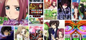 コードギアス3 CC＆カレンVer. スロット新台｜初打ち評価＆感想、Twitter報告まとめ