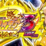 PF戦姫絶唱シンフォギア3-黄金絶唱- 甘デジVer.|スペック・攻略情報