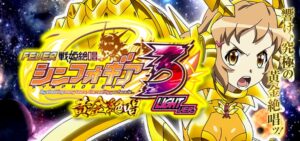 PF戦姫絶唱シンフォギア3-黄金絶唱- 甘デジVer.｜スペック・攻略情報