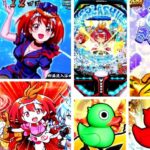 スプラッシュ×スプラッシュ-スプスプ- パチンコ|初打ち評価&感想、Twitter報告まとめ