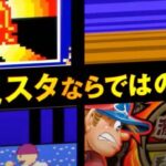 新台『SLOTファミスタ回胴版』製品版PV動画 ─「完全攻略時は出玉率100%OVER、懐かしいグラフィック&多彩なリーチ目」