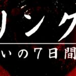 Pリング呪いの7日間3 新台Ver.|スペック・攻略情報