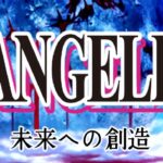 スマスロエヴァンゲリオン-未来への創造- 新台Ver.|スペック・解析情報