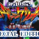 エヴァンゲリオン15 ライトミドル-白銀エヴァ- パチンコ新台|初打ち評価&感想、Twitter報告まとめ