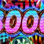 P世紀末・天才バカボン7-神SPEC凱旋-|スペック・攻略情報