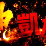 新台『P天才バカボン7(仮)』ティザーPV第1弾|神スペック凱旋、3000発搭載×ロングST、超王道へ進化!