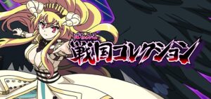 P戦国コレクション天魔99 甘デジVer.｜スペック・攻略情報