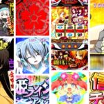 織田信奈の野望-全国版- スロット新台|初打ち評価&感想、Twitter報告まとめ