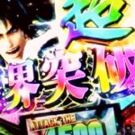 【本編PV】慶次漆黒を超える3000個×70%継続&和楽器バンドの新曲搭載|e義風堂々3-兼続と慶次-【スマパチ】
