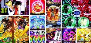 花の慶次-裂- パチンコ新台｜初打ち評価＆感想、Twitter報告まとめ