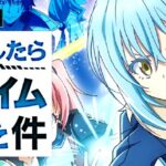 転生したらスライムだった件-転スラ- スロット|初打ち評価&感想、Twitter報告まとめ