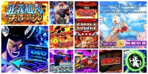 キン肉マン-7人の悪魔超人編- スマスロ新台|初打ち評価&感想、Twitter報告まとめ