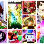 シティーハンター 凄ライトミドル パチンコ新台|初打ち評価&感想、Twitter報告まとめ