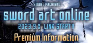 京楽×新台『eソードアート・オンライン』公式Webオープン|特典有の「βテスター募集」&茅場晶彦(cv.山寺宏一)のプレミア動画も予定!