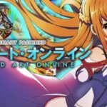 新台スマパチ『eソードアートオンライン』製品版PV、解禁|分岐「血盟DUEL」&c時短「閃光アタック」&ST「SWORD RUSH」etc…!