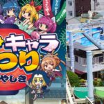 三社コラボ『パチキャラまつりin花やしき』開催決定|着ぐるみパレード&オリジナルグッズ販売etc…|三洋&サミー&平和