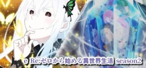 スマパチリゼロ2-e Re:ゼロから始める異世界生活 season2-|スペック・攻略情報