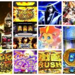 戦国BASARA-GIGA- スマスロ新台|初打ち評価&感想、Twitter報告まとめ