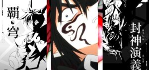 P覇穹封神演義｜スペック・攻略情報