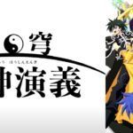 新台『P覇穹 封神演義』公式PVがお披露目 ─「3000特化スペック、通常時は快適性を追求した演出設計」
