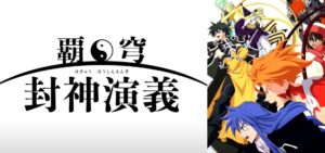 新台『P覇穹 封神演義』公式PVがお披露目 ─「3000特化スペック、通常時は快適性を追求した演出設計」