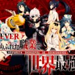 PFありふれた職業で世界最強|スペック・攻略情報
