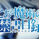Pとある魔術の禁書目録2-インデックス2-|スペック・攻略情報