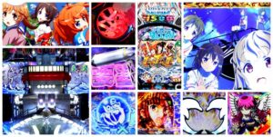 ハイスクールフリート2-はいふり2- パチンコ新台|初打ち評価&感想、Twitter報告まとめ
