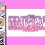 【最速】新台『スマスロまどかマギカ前後編フォルテ』YouTube試打動画が公開|恩恵大「杏子アイコン」&夜背景マギフェスetc…!