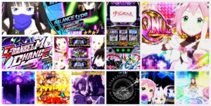 グランベルム スロット|初打ち評価&感想、Twitter報告まとめ