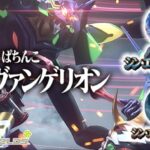 FIELDS社、ぱちんこシンエヴァンゲリオン公式発表｜新曲『終結のはじまり / 終結の槍（林原めぐみ氏）』搭載、2023年12月発売