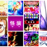 傷物語 スロット新台|初打ち評価&感想、Twitter報告まとめ