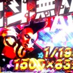 新台『P北斗無双4下剋上闘199Ver.』製品版PV|主役は無法者!RUSH「幻闘無法勝負」は継続率83.2%&ALL1500個!