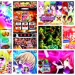 戦国乙女4-戦乱に閃く炯眼の軍師- スマスロ新台|初打ち評価&感想、Twitter報告まとめ
